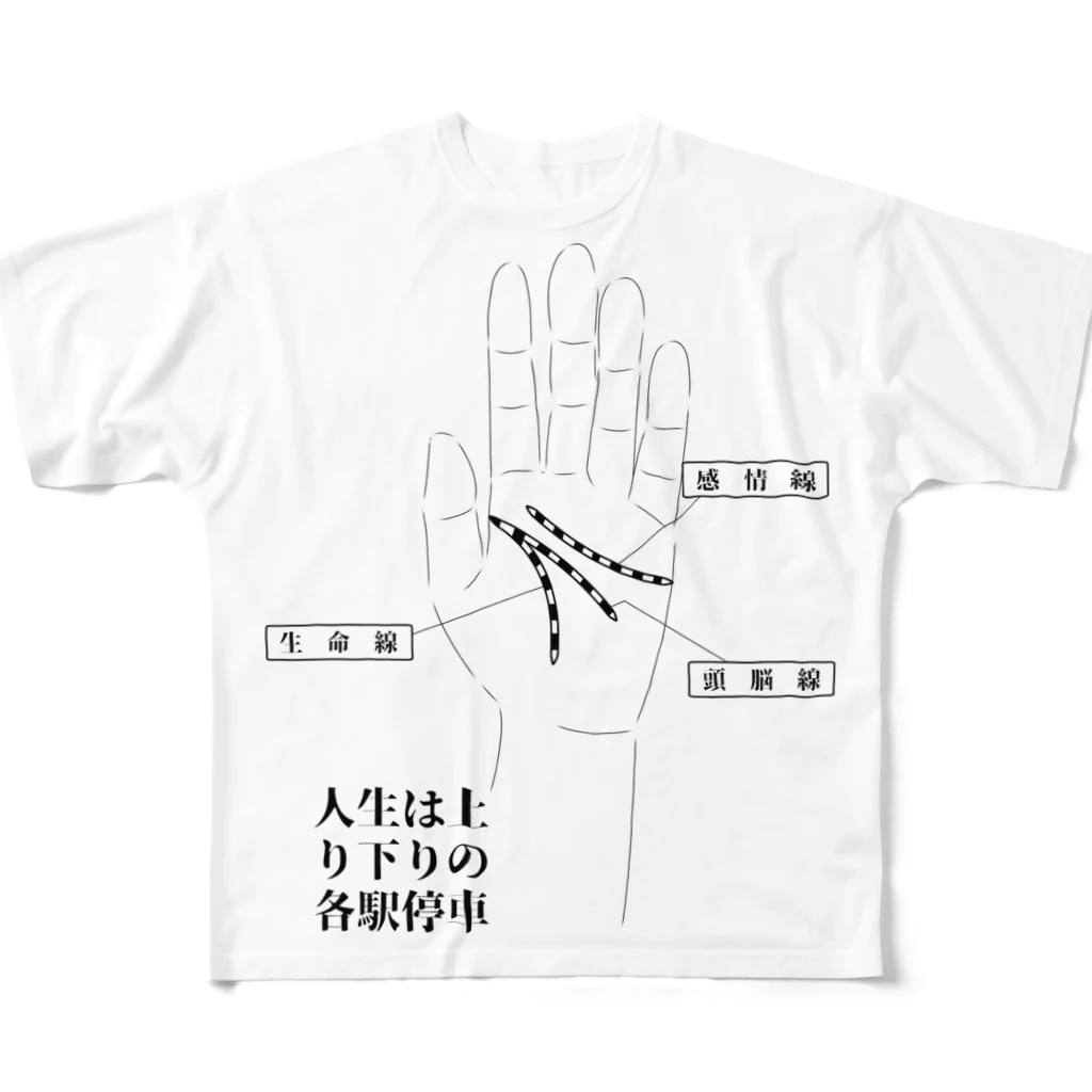 TAKOSUMIの手相=人生 All-Over Print T-Shirt