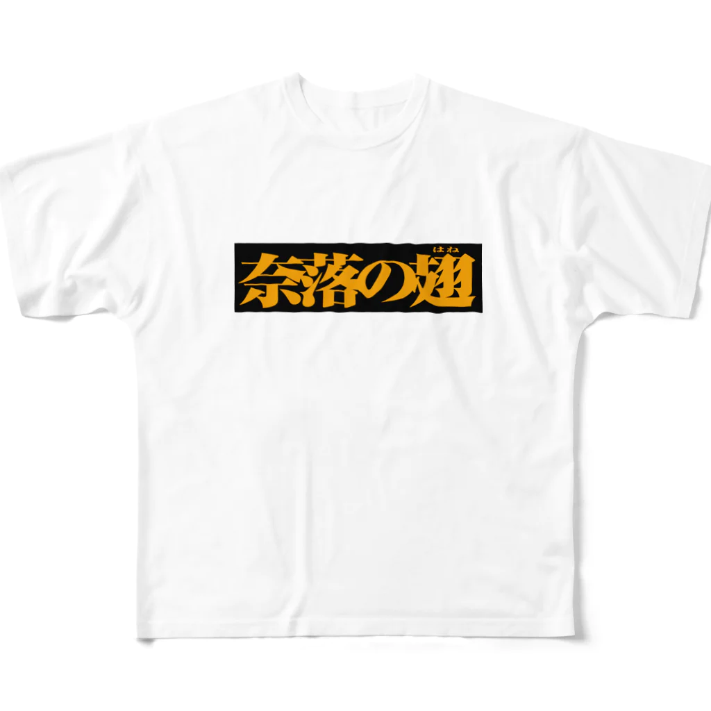 バイオレンスジャックフィルムの奈落の翅　黒ボックス All-Over Print T-Shirt