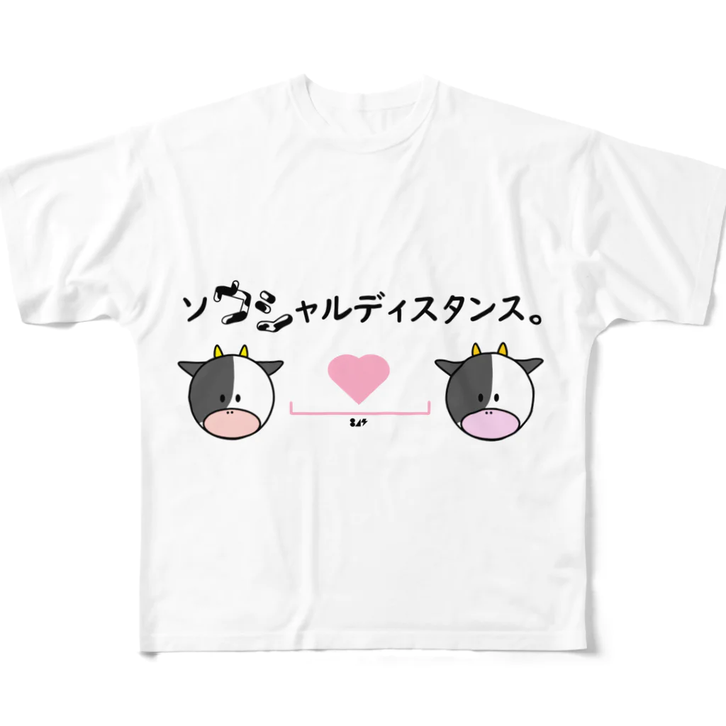 はちよんごのソウシャルディスタンス。 フルグラフィックTシャツ