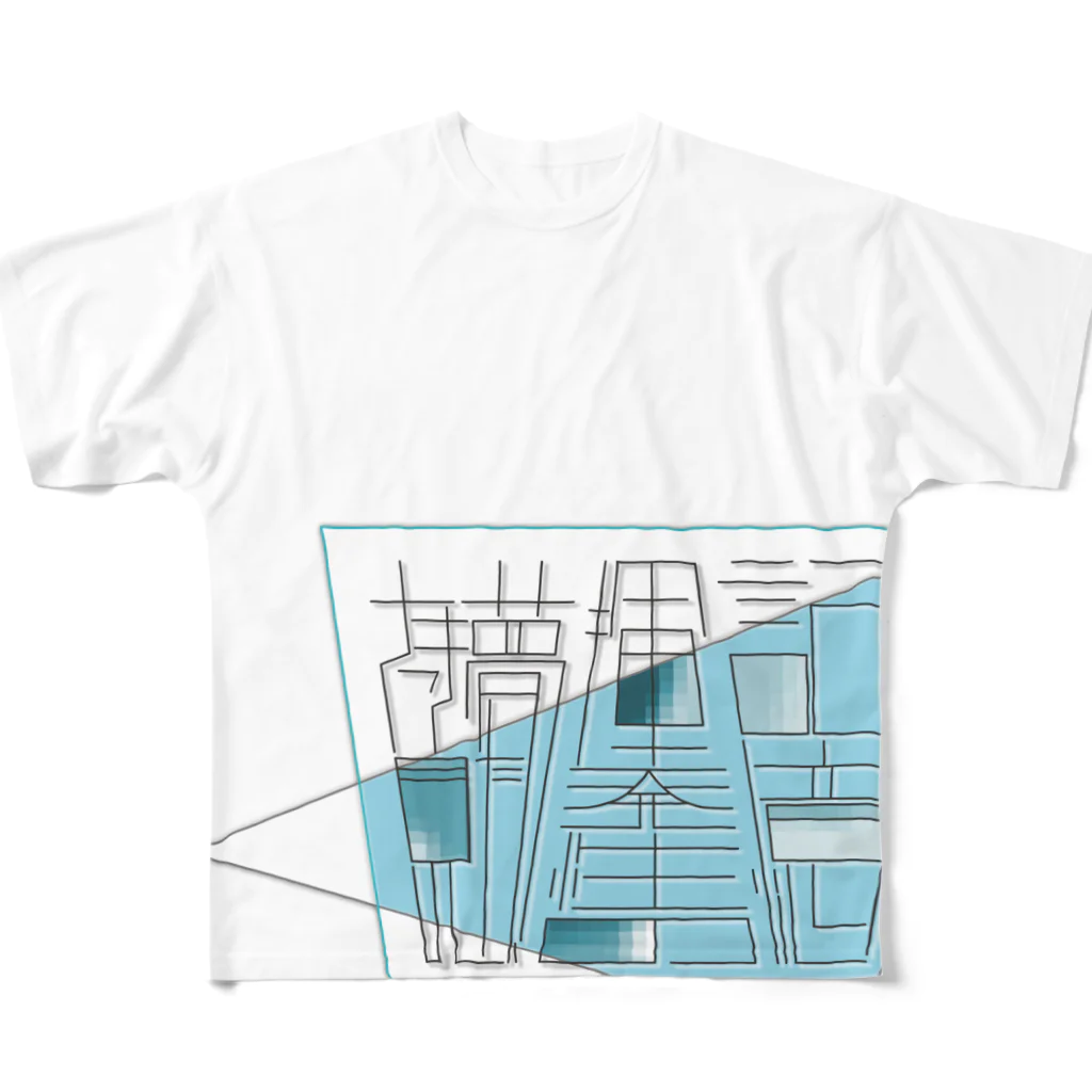 UMAごっこの『さっき見た夢、揮発性の記憶』公演ロゴ All-Over Print T-Shirt