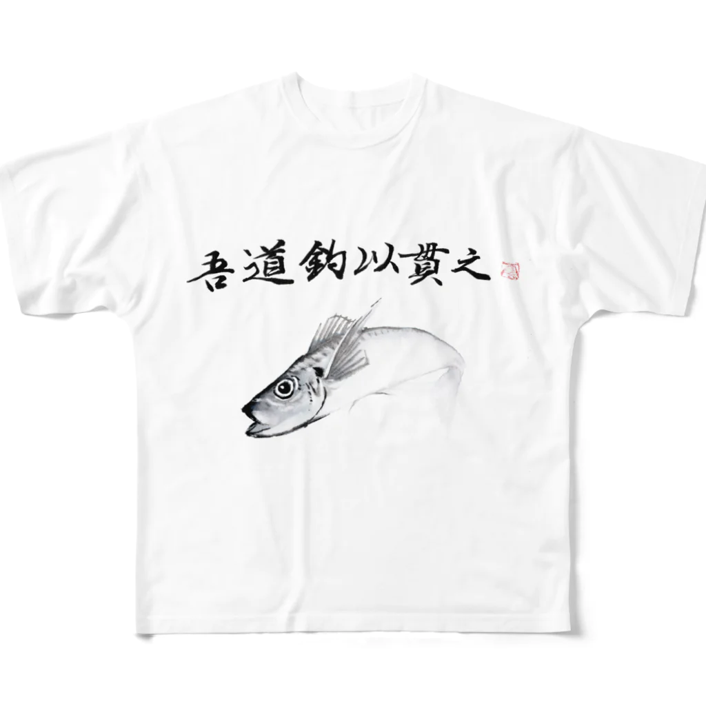 浅倉龍雲のショップのアジ フルグラフィックTシャツ