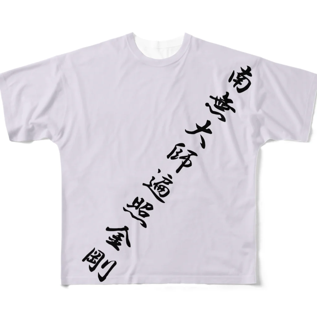 Shih-andKisyouの南無大師遍照金剛Ｔシャツ－シハンドキショウ フルグラフィックTシャツ