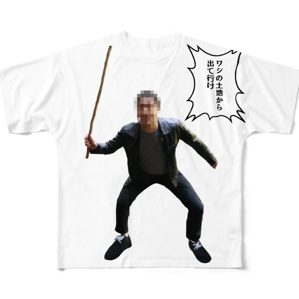 タヒラの私有地 All-Over Print T-Shirt