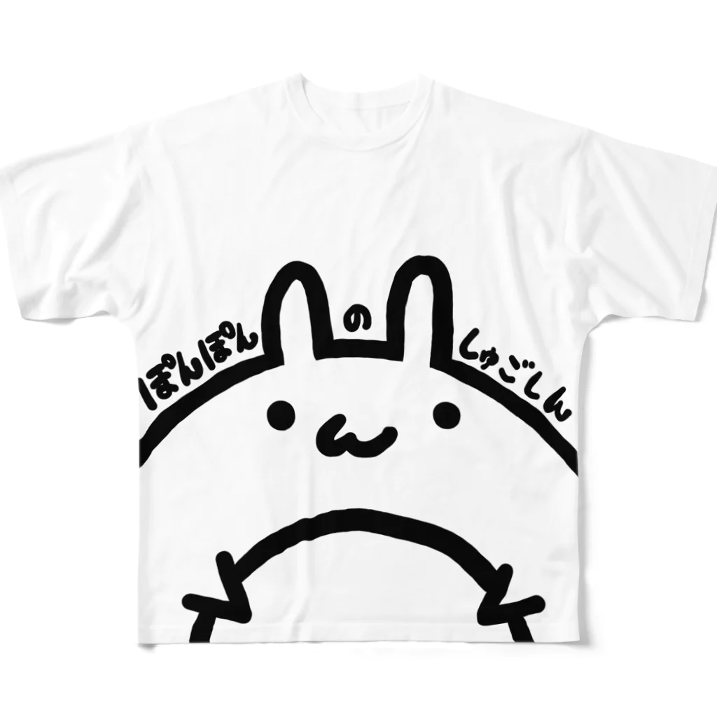 ののぱーちぇのぽんぽんのしゅごしん フルグラフィックTシャツ