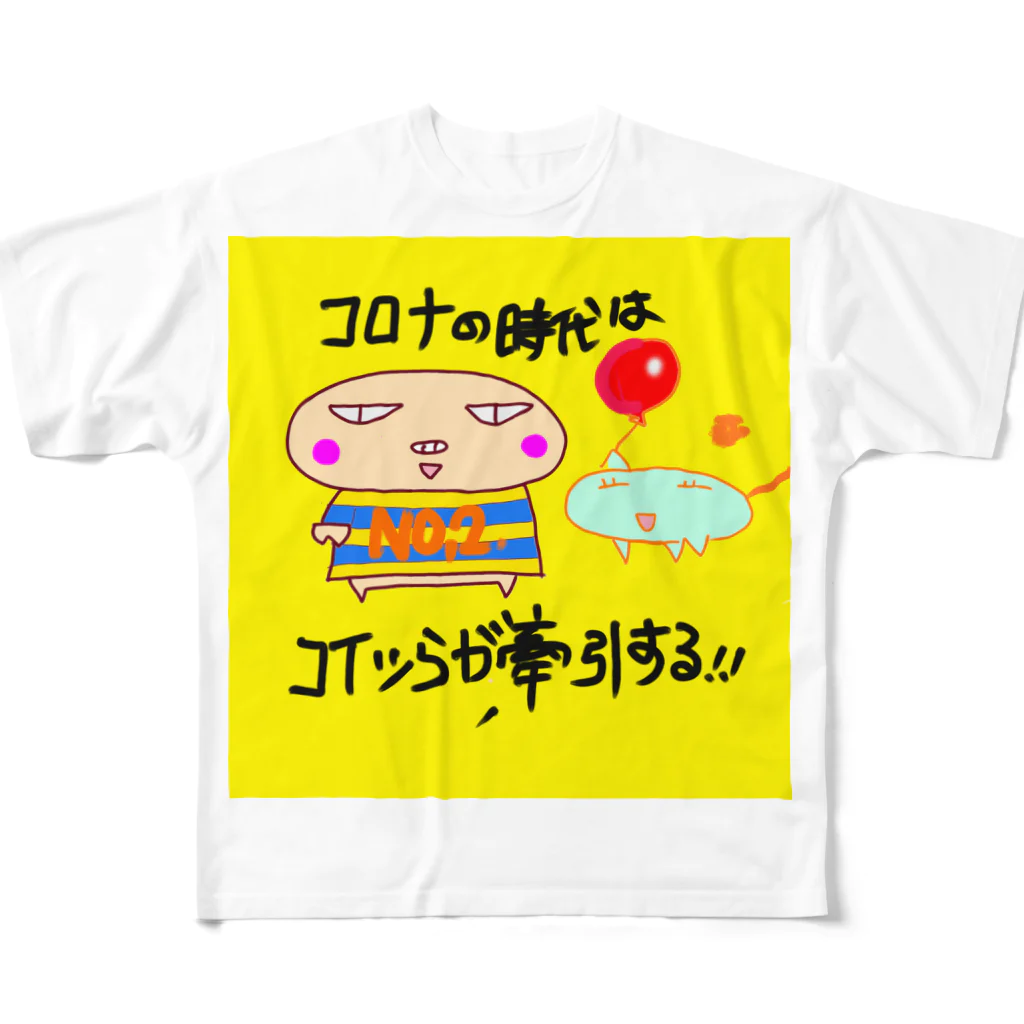 おじじなるらぶの🍤コロナ ✨時代を牽引するブタと肉まんw フルグラフィックTシャツ