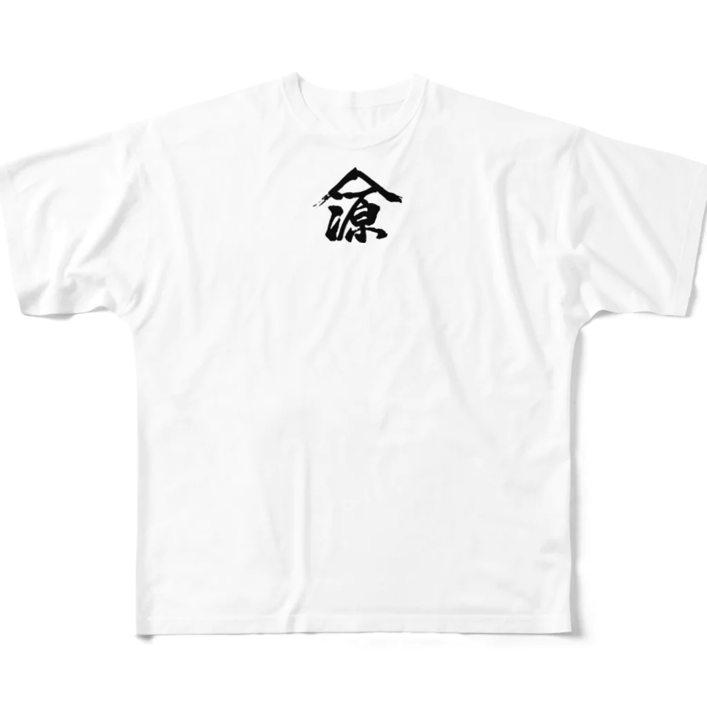 鍛屋　山源の刀巻龍 All-Over Print T-Shirt