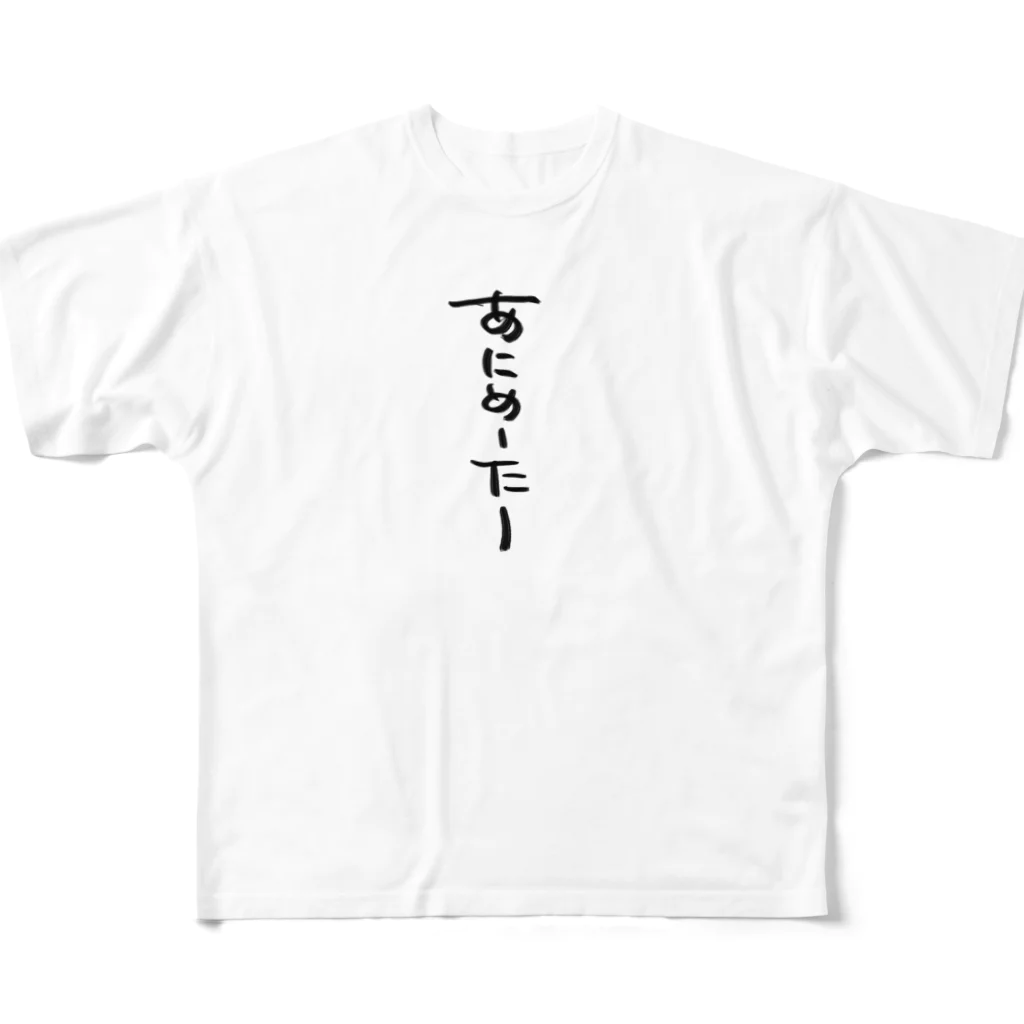 煮込み屋のあにめーたーロゴ All-Over Print T-Shirt