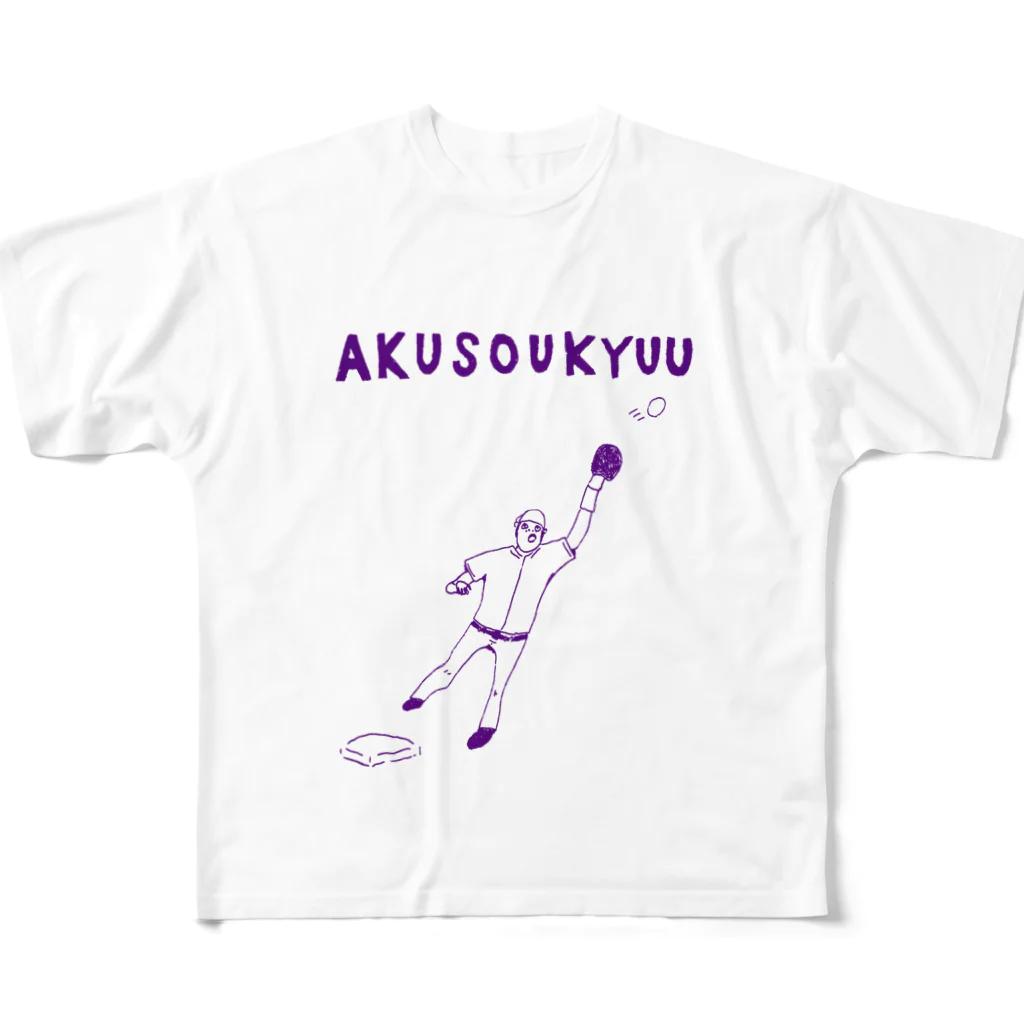 NIKORASU GOのユーモア野球デザイン「悪送球」（Tシャツ・パーカー・グッズ・ETC） フルグラフィックTシャツ