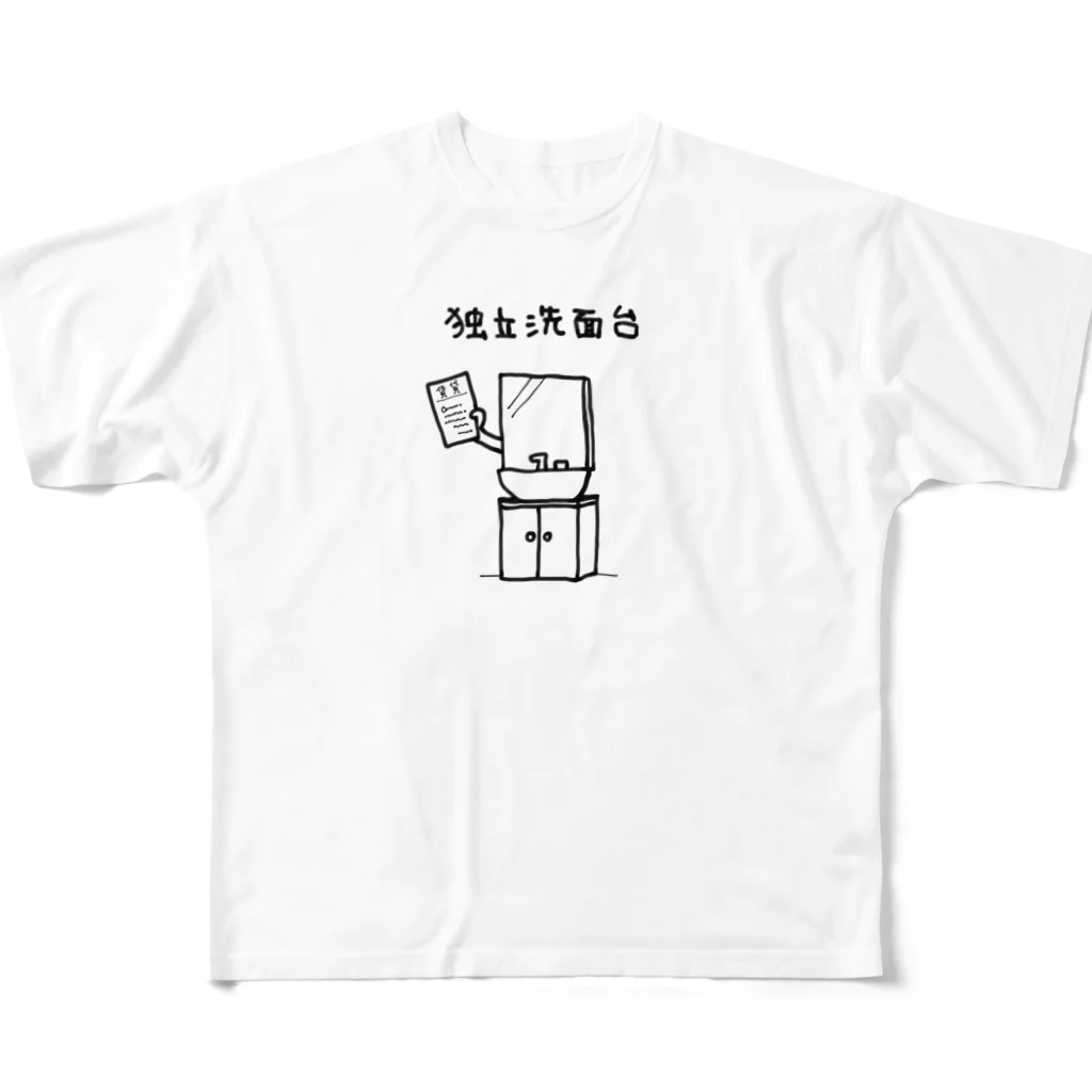 鈴木お肉マートの独立洗面台 All-Over Print T-Shirt