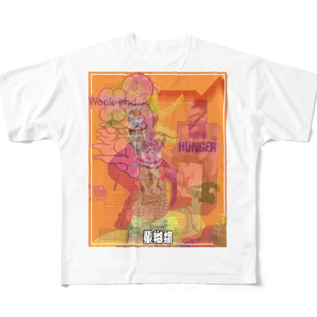 ハイパーコラージュクリエイターズのBend Series 1 All-Over Print T-Shirt