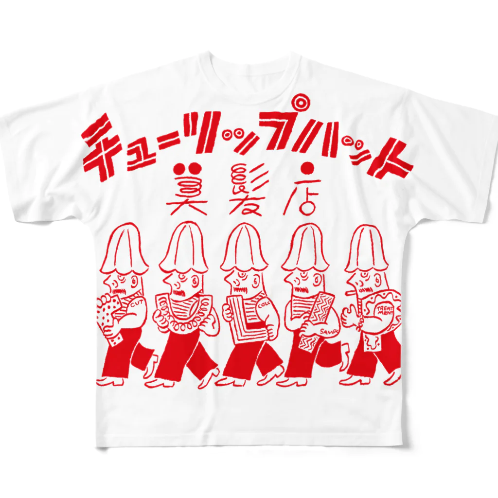 チューリップハット美髪店のチューリップハット5＆ロゴ（真っ赤） All-Over Print T-Shirt