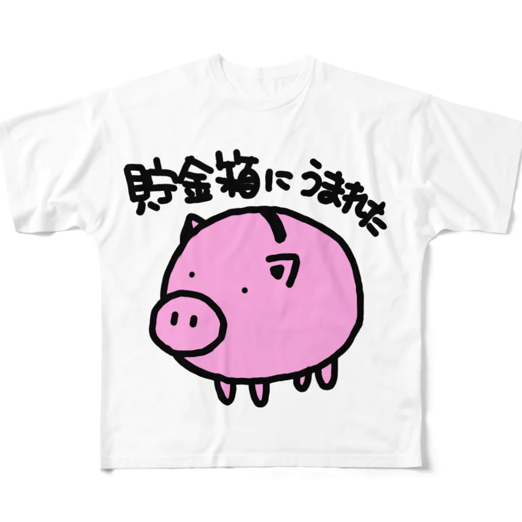 あきょり。の貯金箱に生まれた フルグラフィックTシャツ