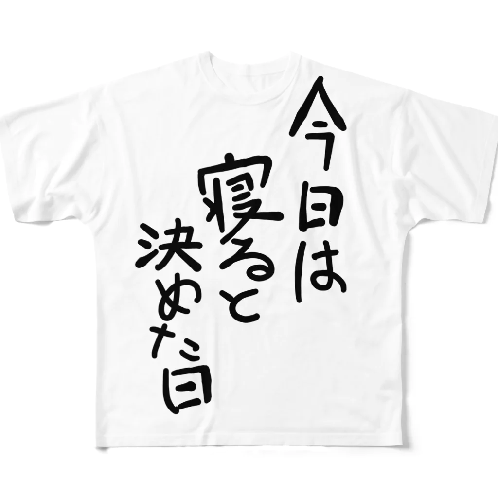 豚猫の今日は寝ると決めた日 All-Over Print T-Shirt