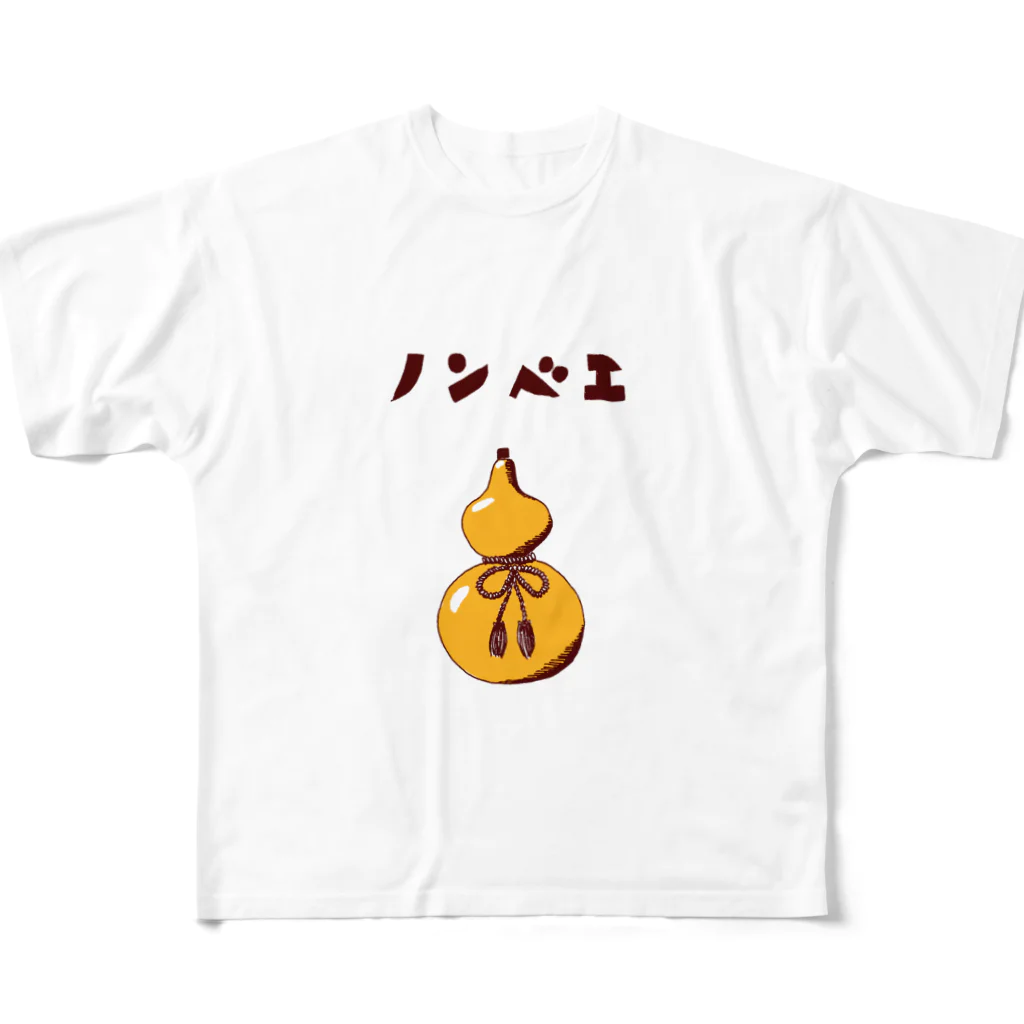 NIKORASU GOの酒好きデザイン「ノンベエ」（Tシャツ・パーカー・グッズ・ETC） All-Over Print T-Shirt