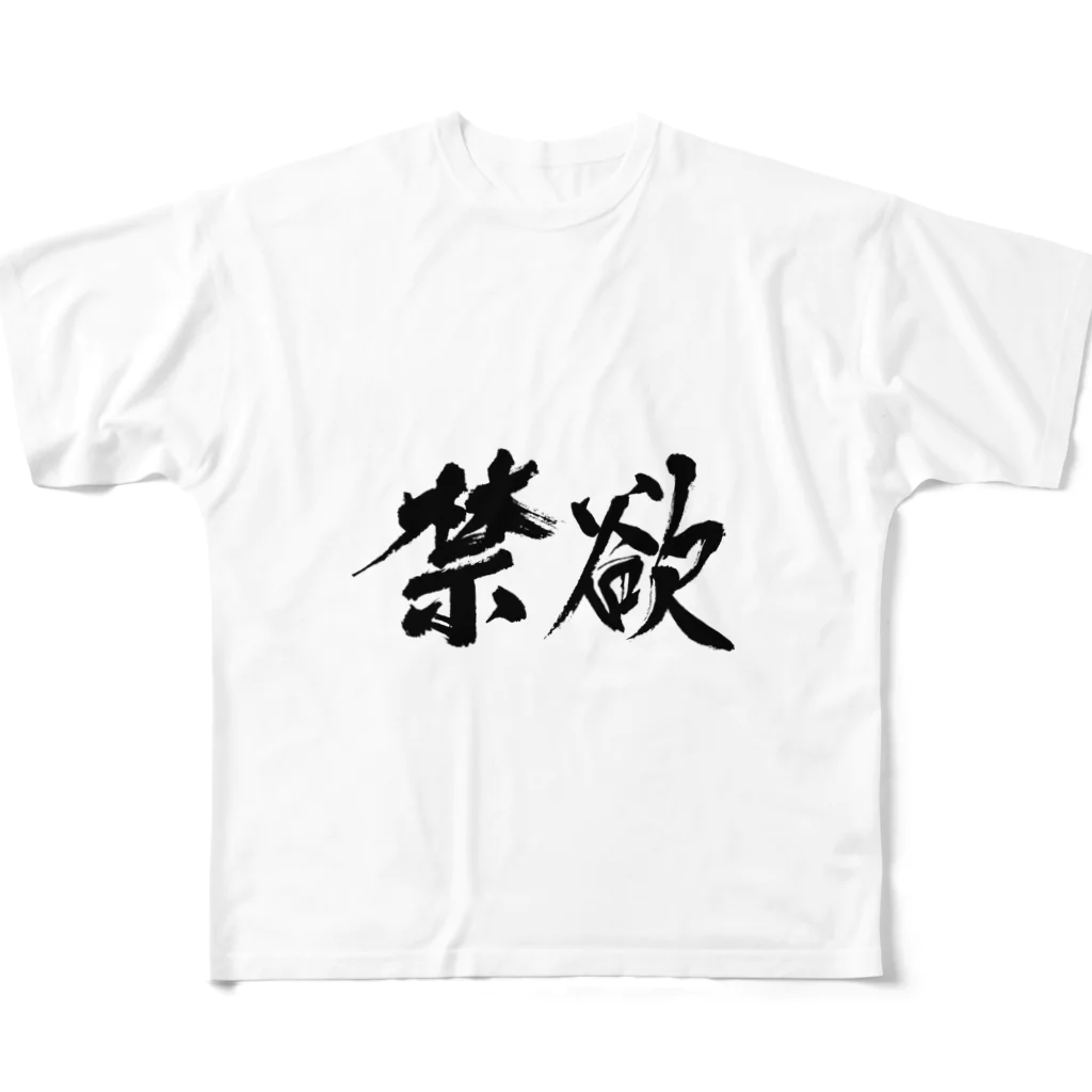 ことり屋の禁欲 フルグラフィックTシャツ