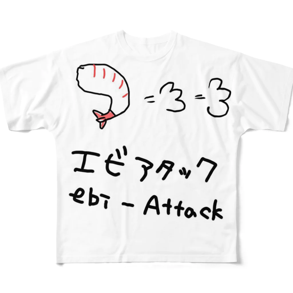 ぽんこつのエビアタック All-Over Print T-Shirt