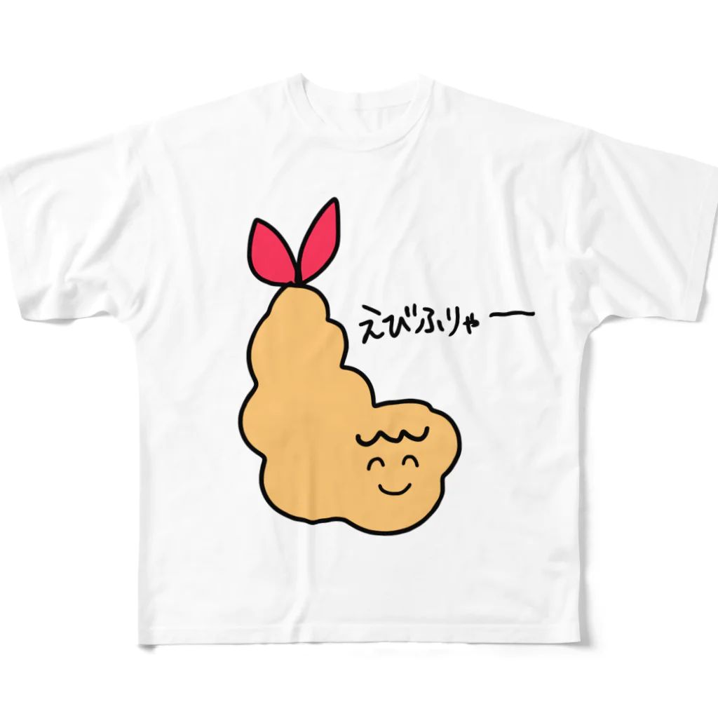 初恋ここなハッピーファクトリーのえびふりゃー フルグラフィックTシャツ