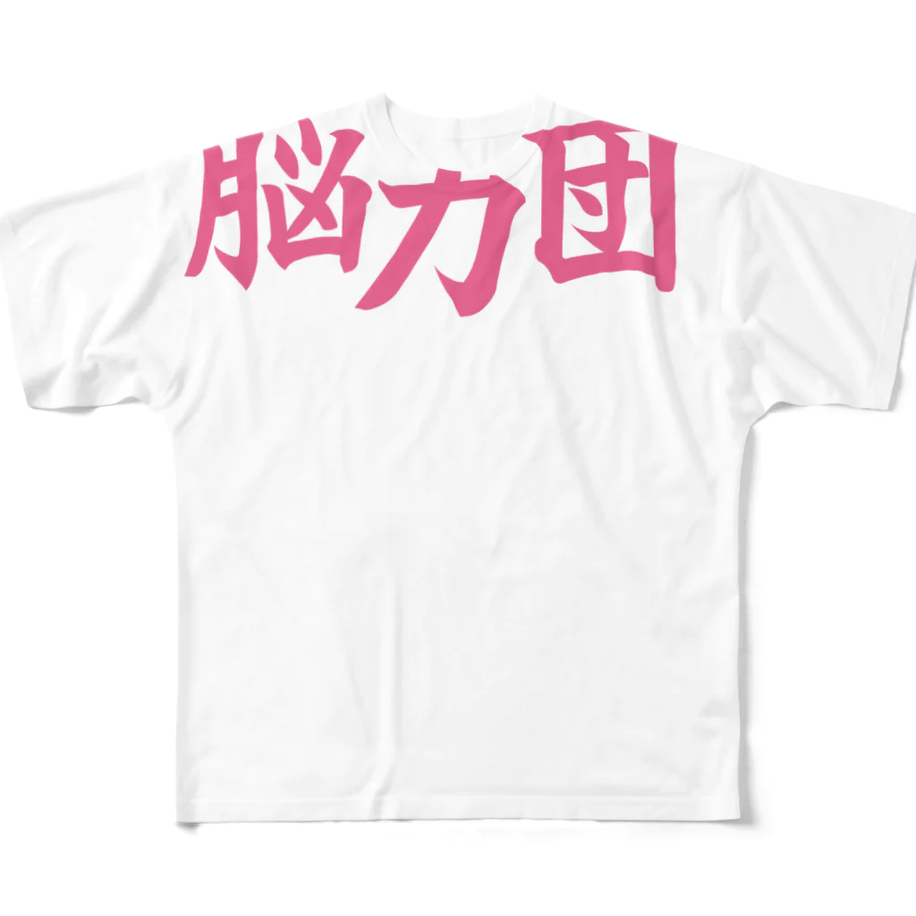 KanakoNezzzの脳力団 フルグラフィックTシャツ