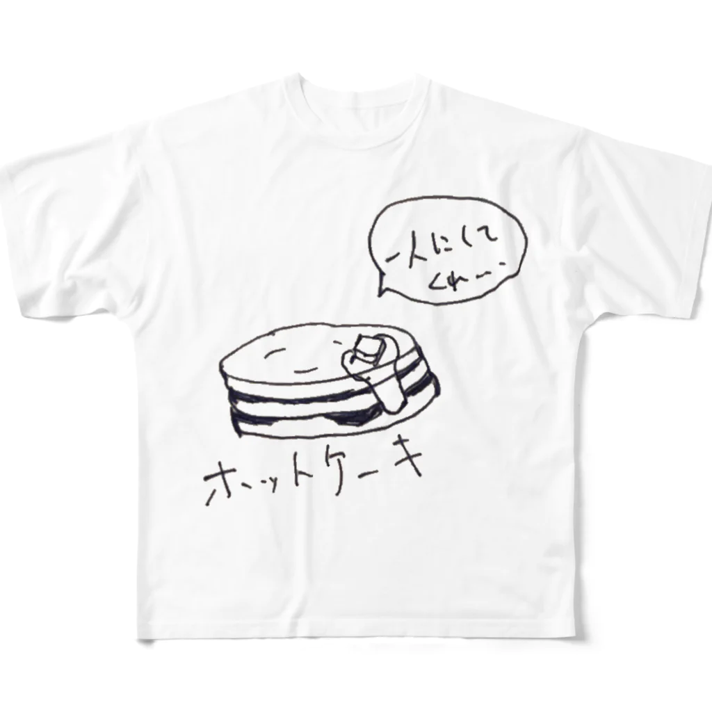 暇ショップのほっとけーき All-Over Print T-Shirt