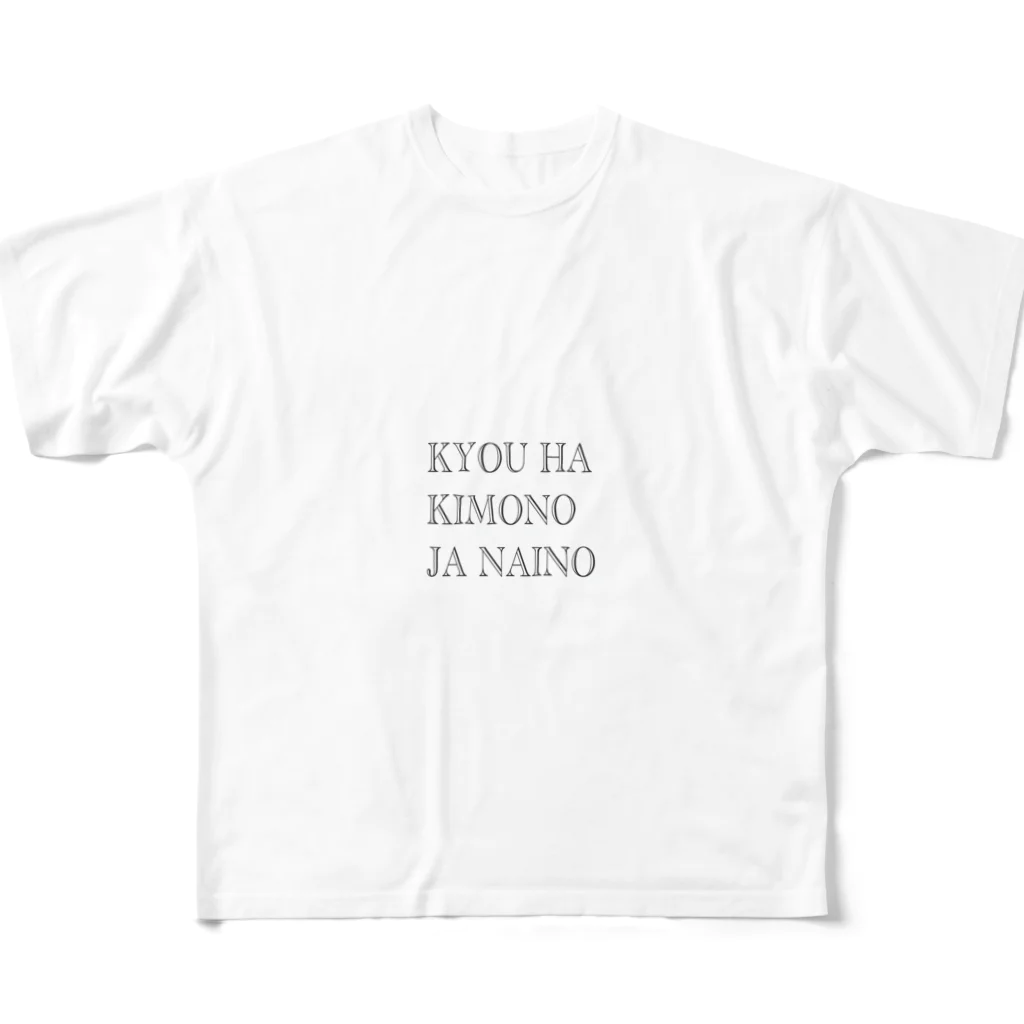 koshihomo shimeteの今日は着物じゃないの！ All-Over Print T-Shirt