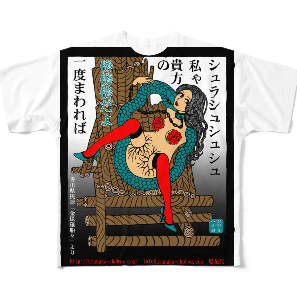 うらなか書房の薔薇鎖 All-Over Print T-Shirt