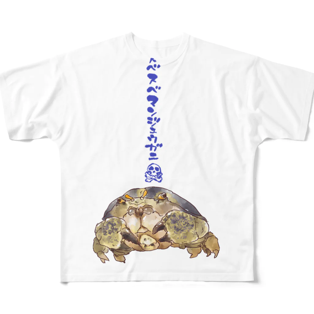 大福亭やぎめーのスベスベマンジュウガニ All-Over Print T-Shirt