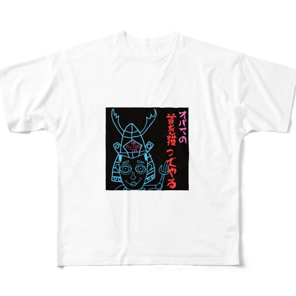 Kocco58のぷぅちん～真田丸～ フルグラフィックTシャツ