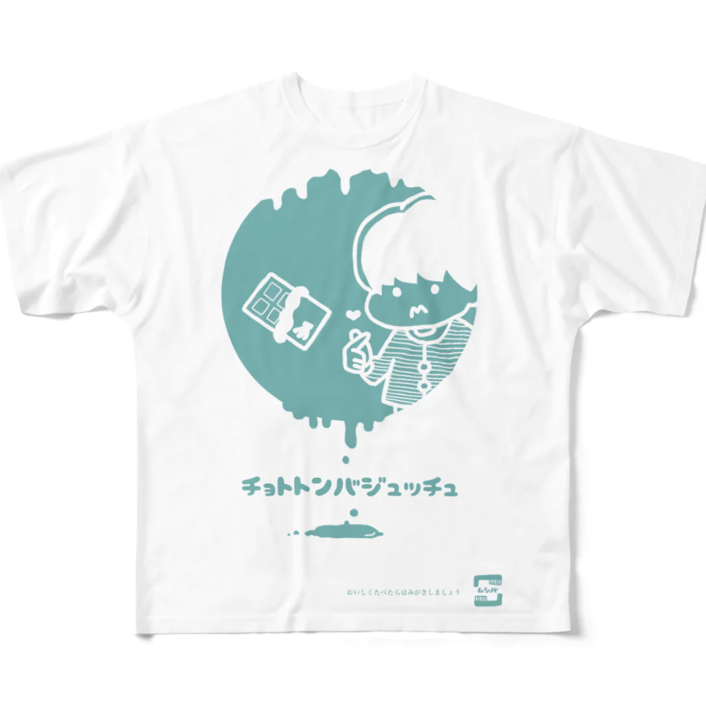 ムスコカワイイドットコムのチョトトンバジュッチュ All-Over Print T-Shirt