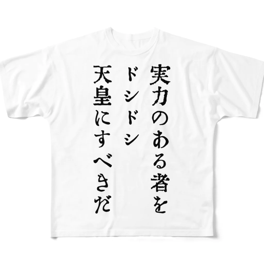 戦前不敬反戦売店＠ペール・デュシェーヌの戦前不敬・反戦フルグラフィックTシャツ　1　ドシドシ天皇 フルグラフィックTシャツ