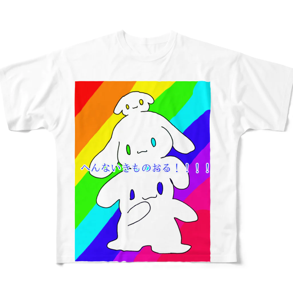 にこにこサイコSHOPのへんないきもの フルグラフィックTシャツ