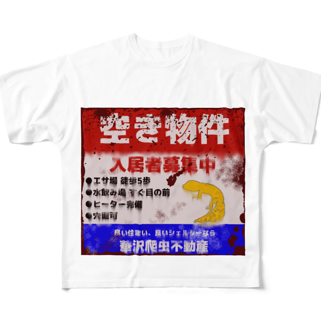 かぼちゃ屋のレオパードゲッコー 入居者募集中 錆 All-Over Print T-Shirt