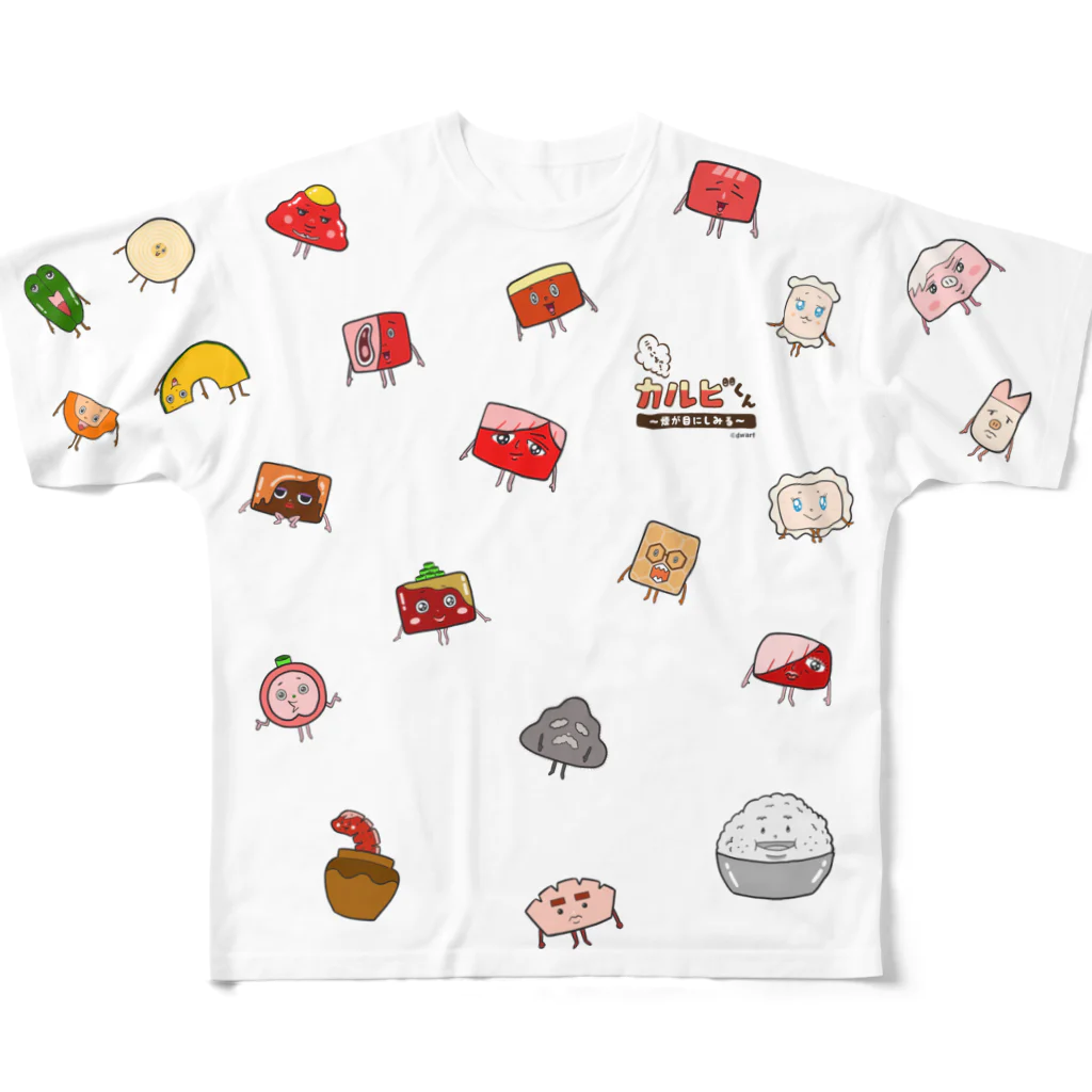 ニクいよっ！カルビくんのカルビくんたち大集合 All-Over Print T-Shirt