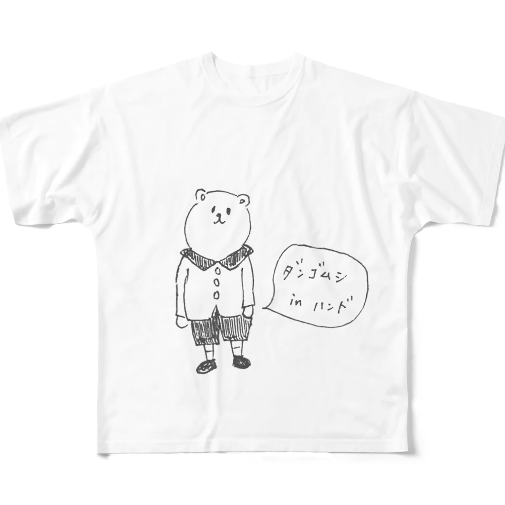 おうちもぐもぐSHOPのダンゴムシを握りしめる幼稚園児のクマ All-Over Print T-Shirt