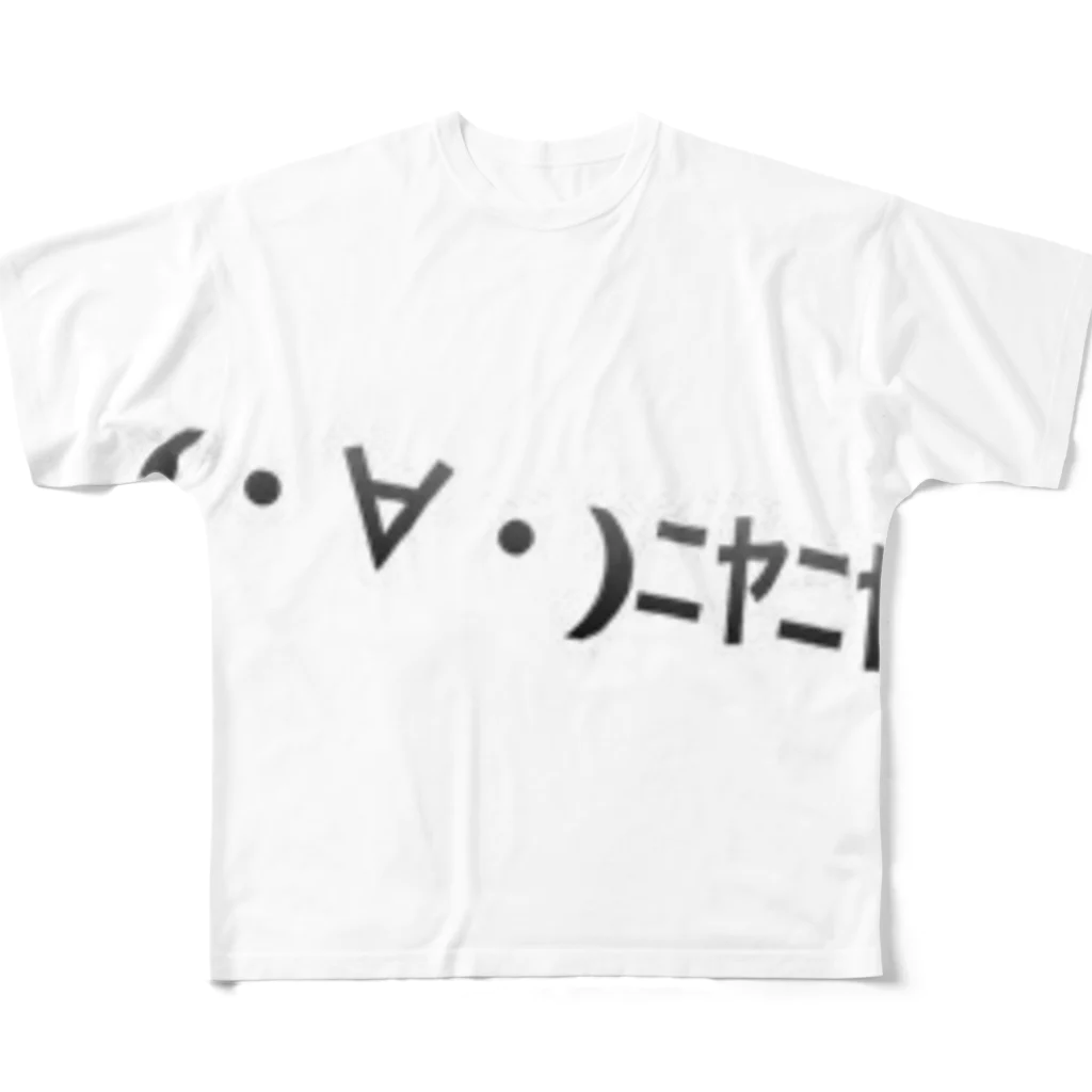 zigumaの(・∀・)ﾆﾔﾆﾔ フルグラフィックTシャツ