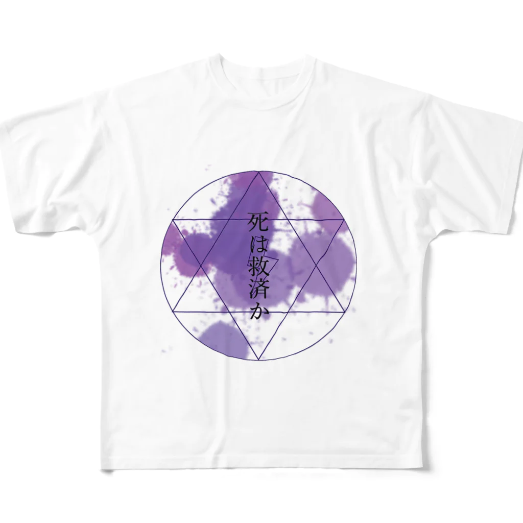 成瀬 エトの死は救済か All-Over Print T-Shirt