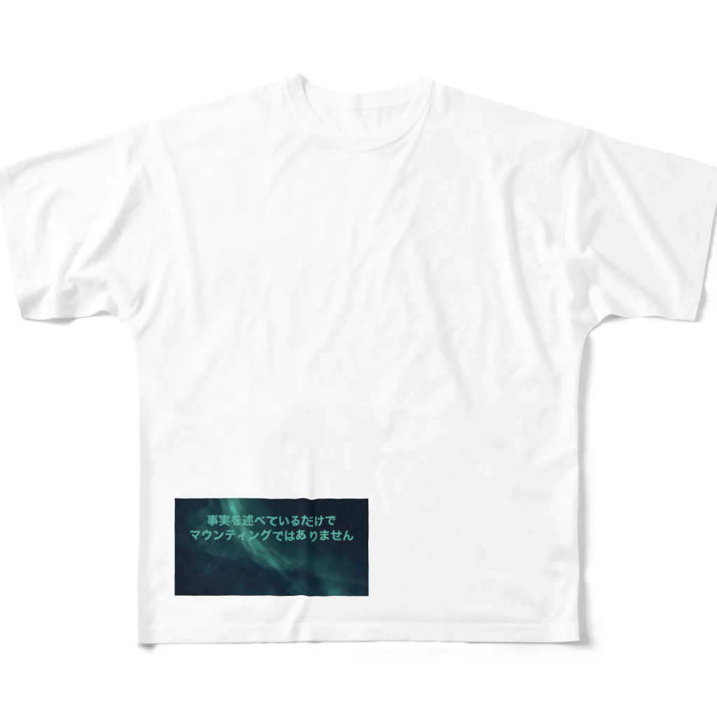 usagiの事実を述べているだけでマウンティングではありません All-Over Print T-Shirt