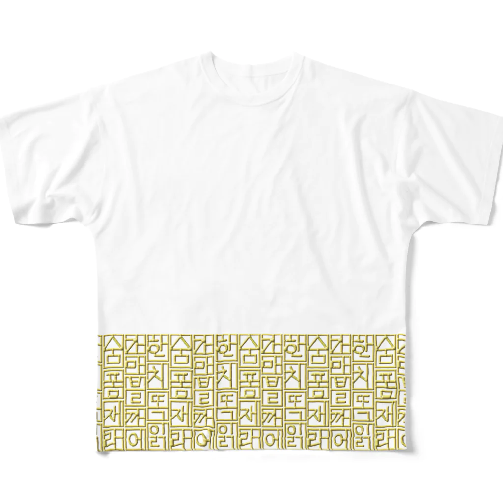 LalaHangeulの金色ハングル フルグラフィックTシャツ