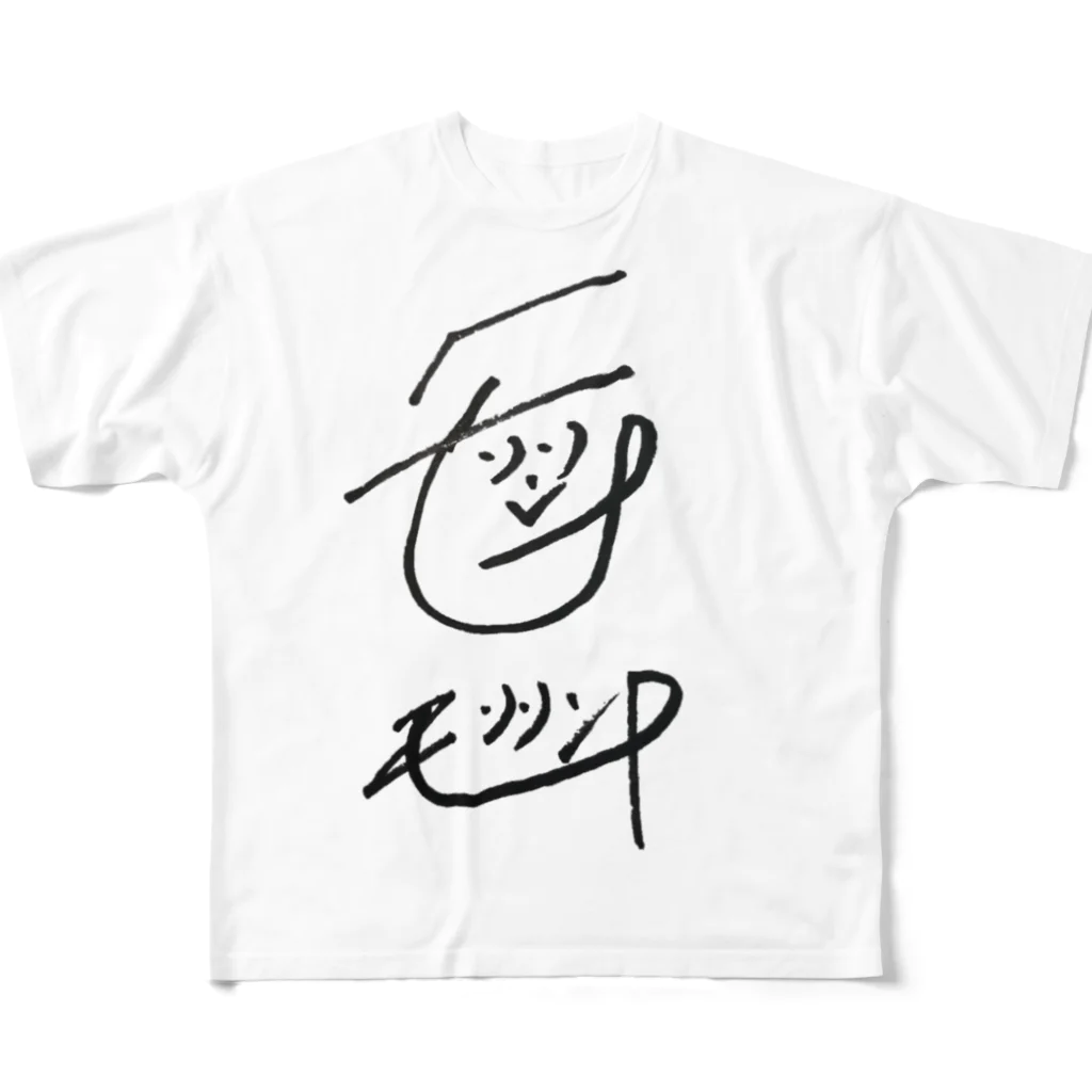 🅿️モリリンP＼( 'ω')／のモリリンP Tシャツ フルグラフィックTシャツ