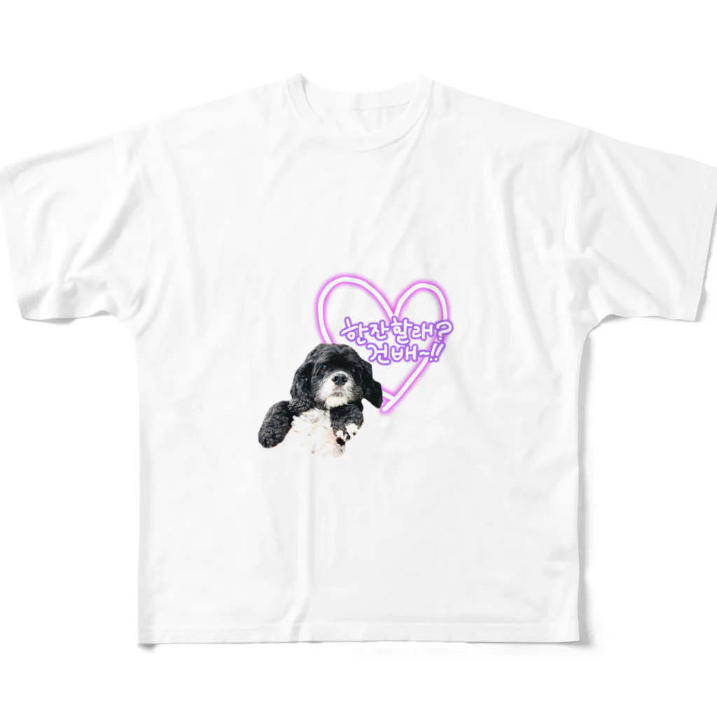 tankotantamaの一杯どう？イヌくん フルグラフィックTシャツ