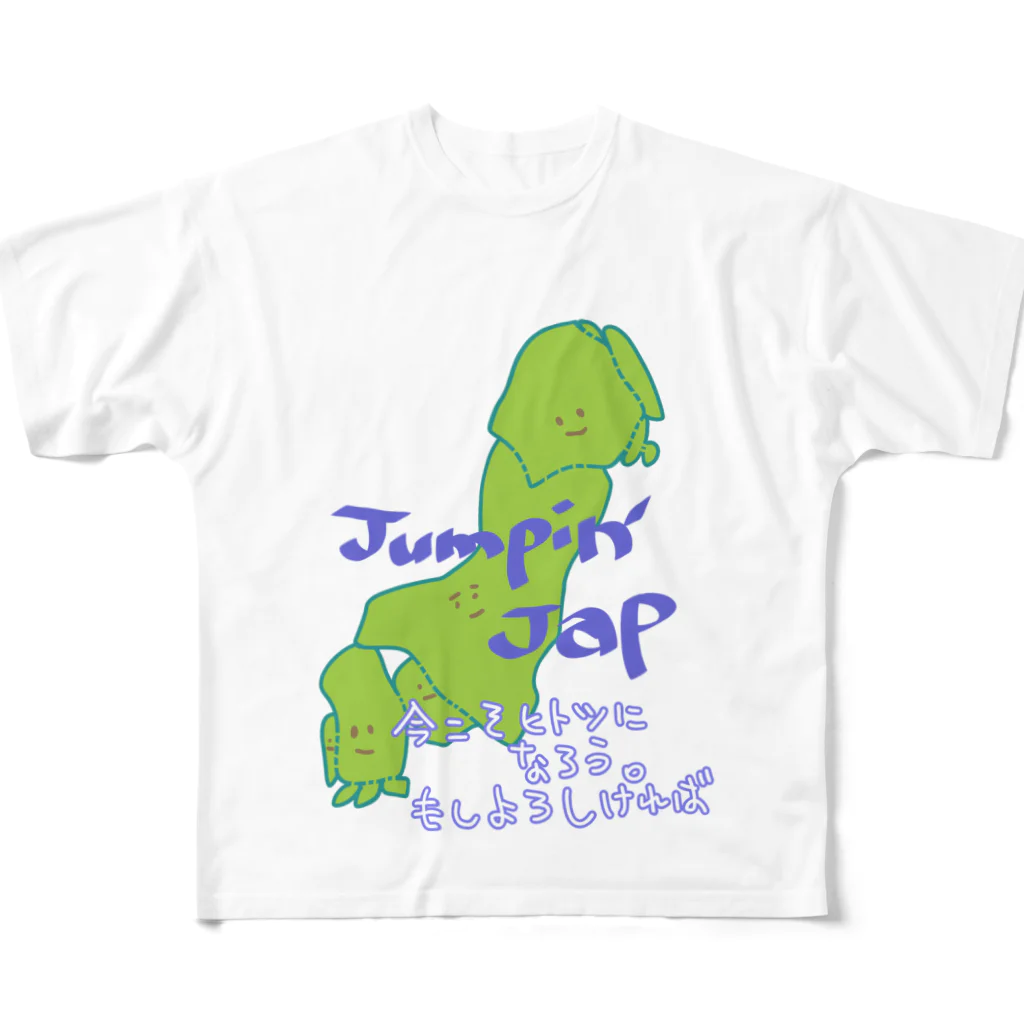 sugar2turncomboのjumpin'jap one  フルグラフィックTシャツ