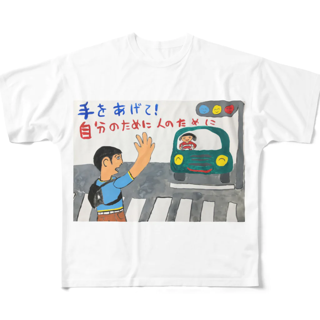 みしまの描いたものの手をあげて！ All-Over Print T-Shirt