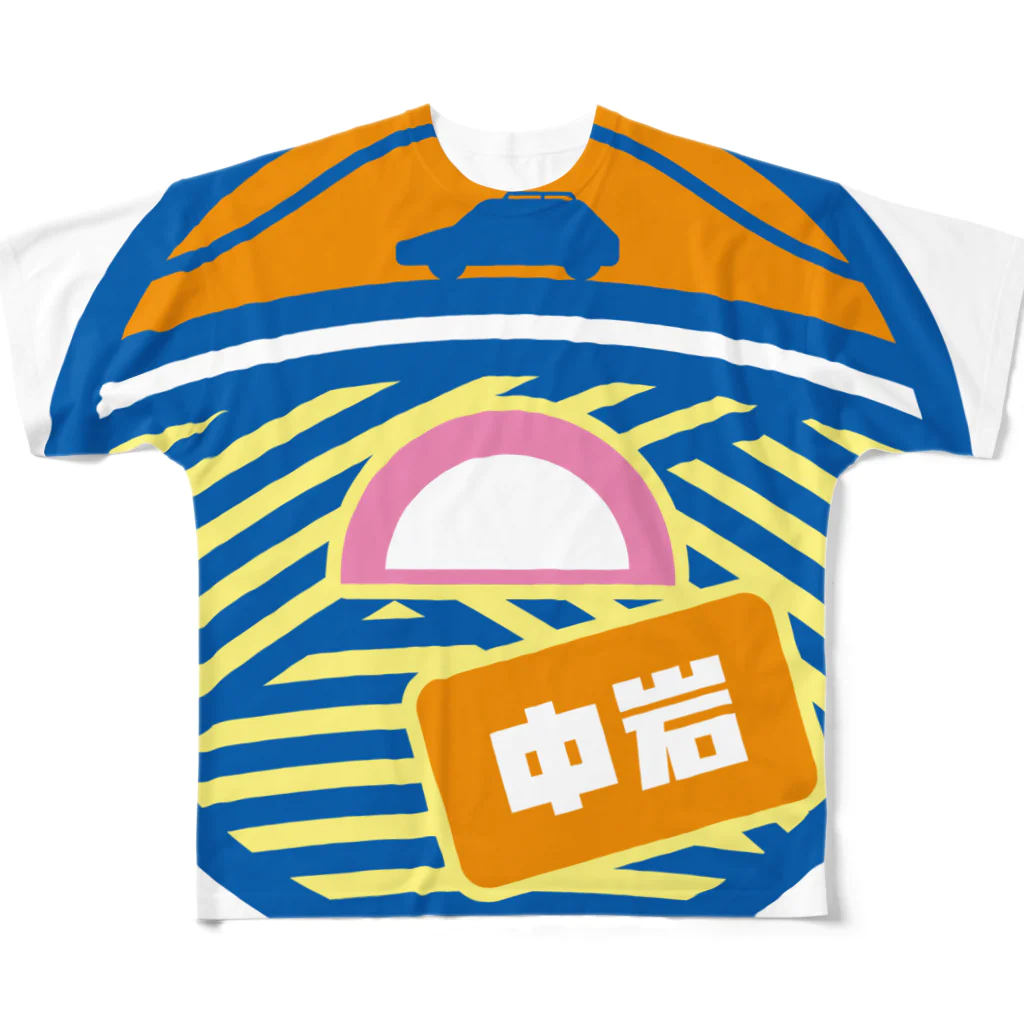 原田専門家のパ紋No.2874 中岩 All-Over Print T-Shirt