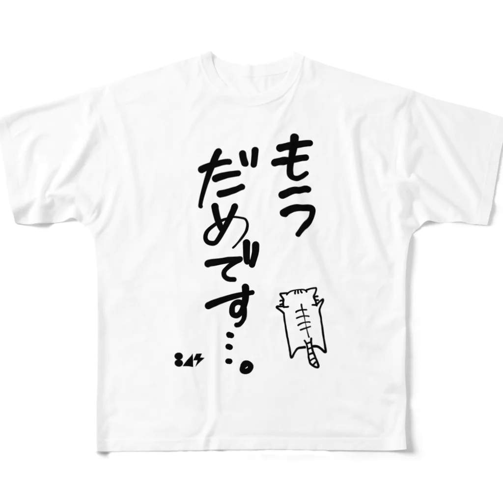 はちよんごのもうだめです…。 All-Over Print T-Shirt