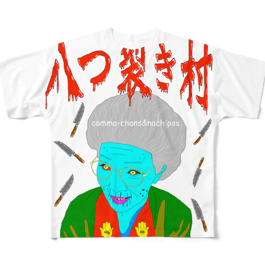モンスター研究所の売店の八つ裂き村×comma-chans&nachipos フルグラフィックTシャツ