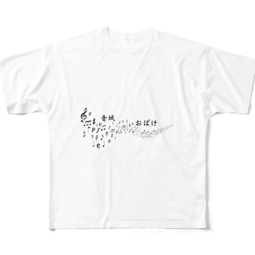 恥捨犬@Dハロまでに痩せるの音域お化け All-Over Print T-Shirt