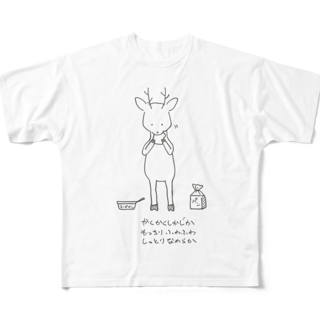 かくかくしかじかtシャツ ハマザキ シンプル シュールなイラスト Yuki Hamazaki のフルグラフィックtシャツ通販 Suzuri スズリ