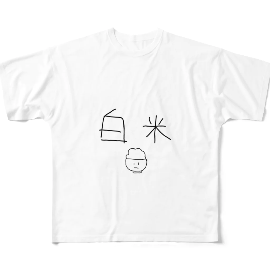 ruiの白米 フルグラフィックTシャツ