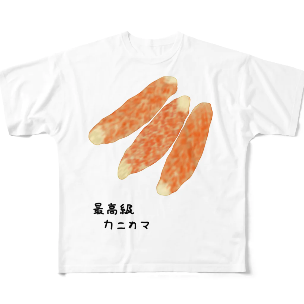 脂身通信Ｚの最高級カニカマ♪2010 フルグラフィックTシャツ