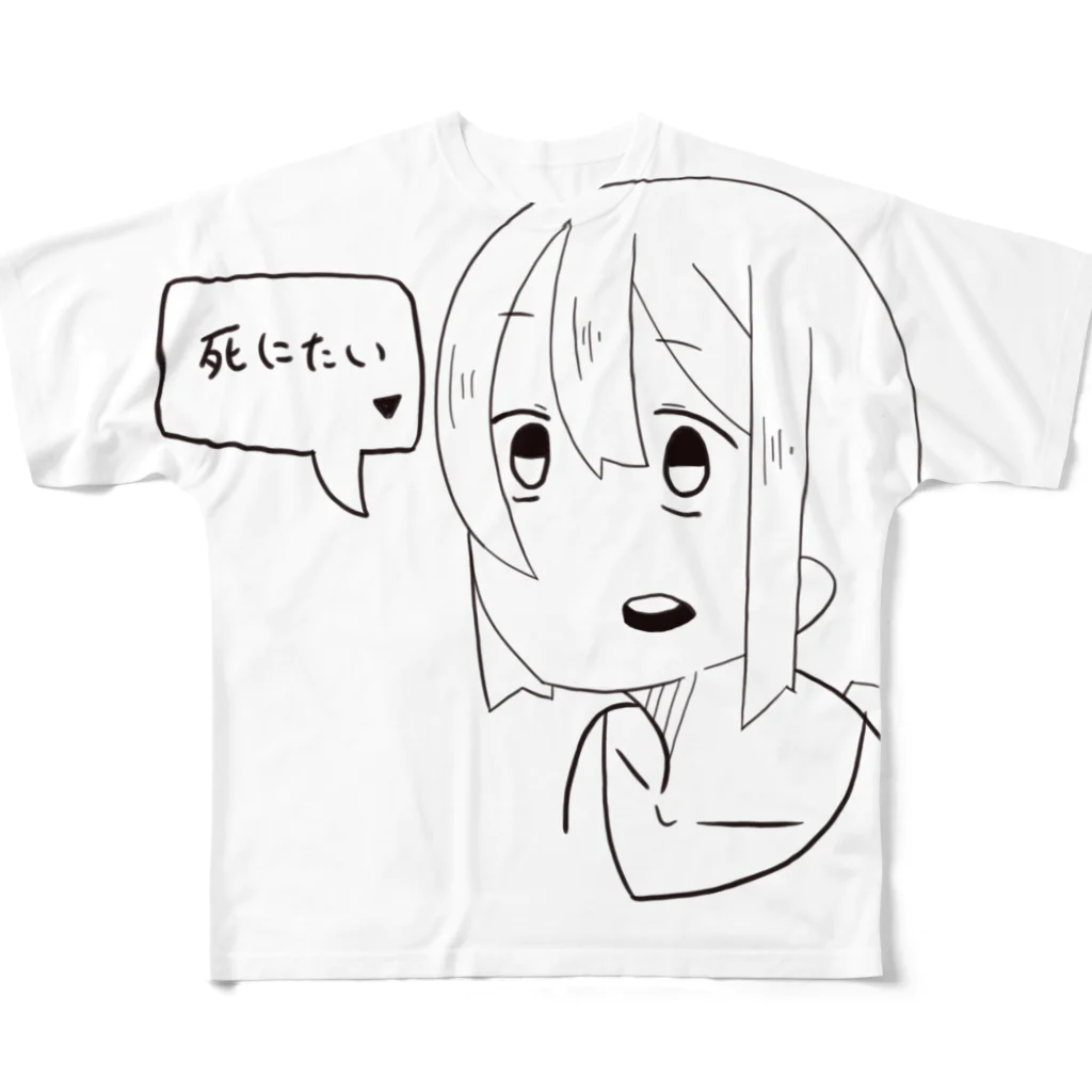 @くろみとのお店の死にたがりちゃん フルグラフィックTシャツ