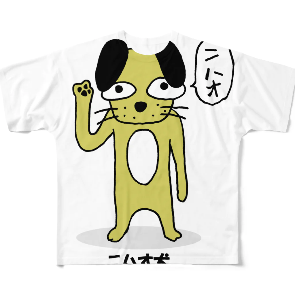 スタジオMのニハオ犬 フルグラフィックTシャツ